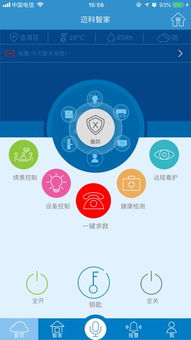 邁科智家iphone版下載 手機(jī)邁科智家2019