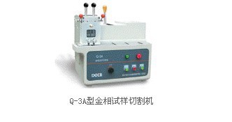 【供應(yīng)金相試樣切割機(jī),Q-3A型金相試樣切割機(jī),型材切割機(jī)】價格,廠家,圖片,門窗加工機(jī)械,金華市邁科儀器設(shè)備經(jīng)營部-