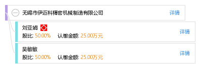 無錫市伊邁科精密機(jī)械制造