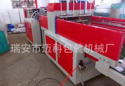 【【邁科廠家】專業(yè)生產(chǎn)高速型制袋機(jī) 背心袋制袋機(jī)(質(zhì)量保證)】?jī)r(jià)格_廠家_圖片 -